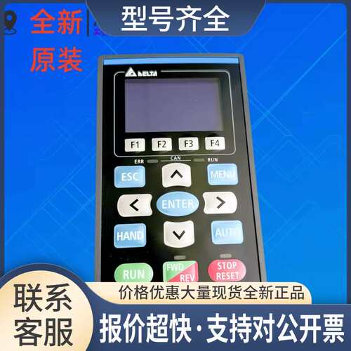 KPC-CC01变频器C2000-CT-CH-CP2000盘中文操作显示调试面板议价