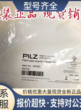 电缆 540319 540320 540321 540322 540323 540324议价