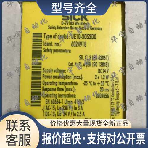正品UE10-30S3D0 6024918 议价