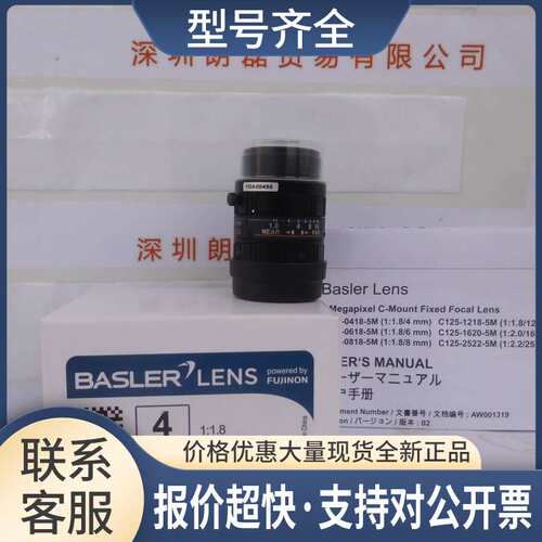 C125-0418-5M 工业镜头 议价议价