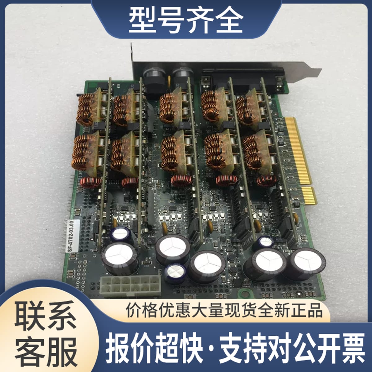 PC-4702-03 EA-4702-03 Biosense Webster控制器板卡实物图议价