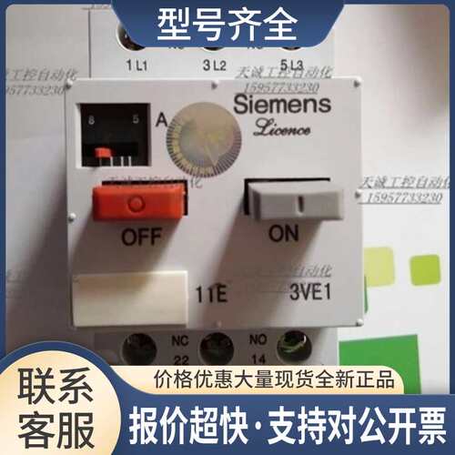 正品北京机床断路器3VE1015-2MU00 6.3A-10A-16A-20A议价