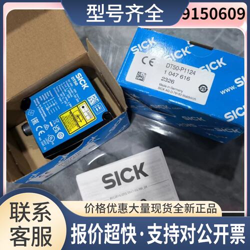 DT35-B15251 DL35-B15552 距离传感器DR35-B15522 DS50-P1122议价