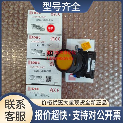按钮标示HW-CL10和泉带灯按钮开关 HW1L-MF210Q4Y议价