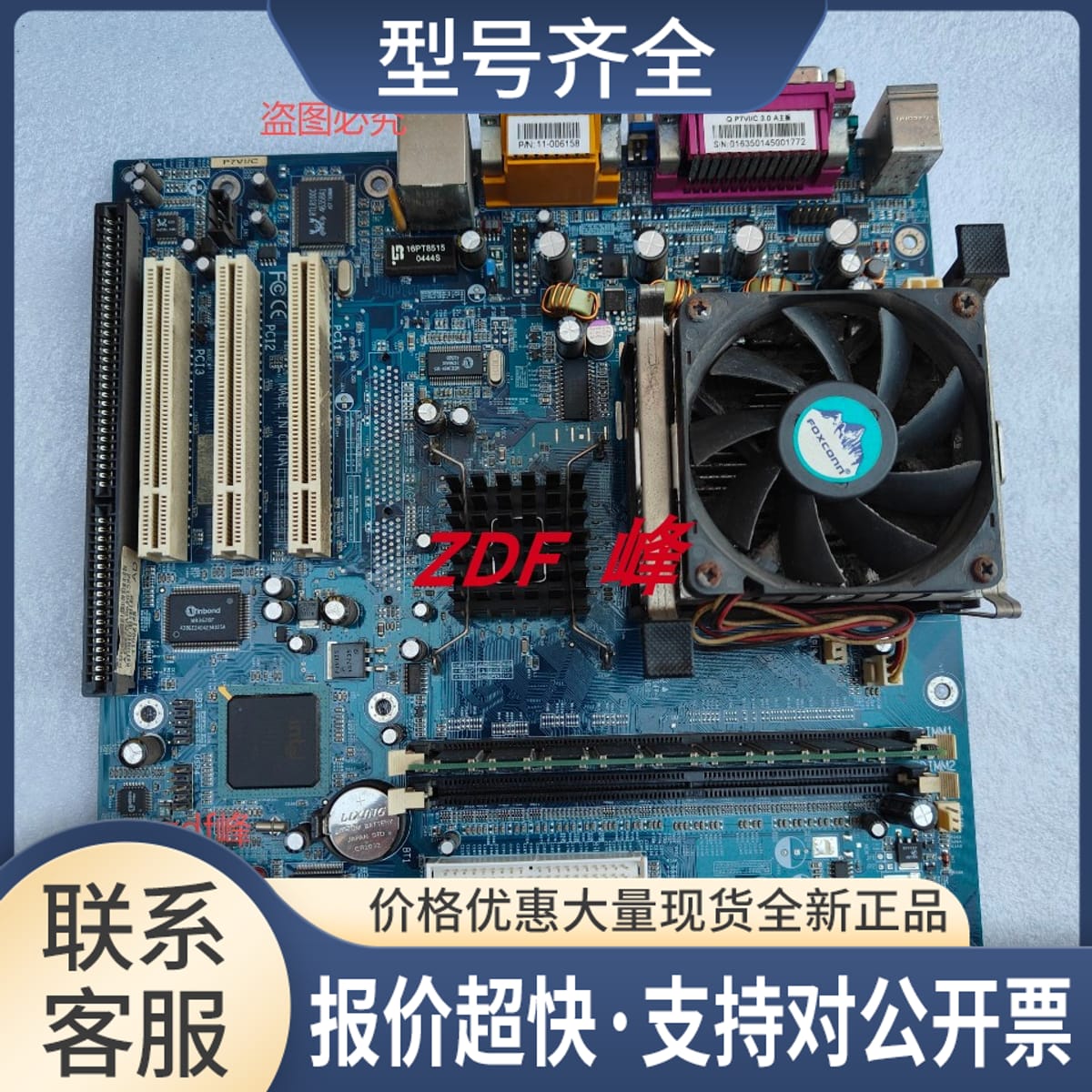 QDI I845GL P7LI -A 带ISA槽台式电脑工控线切割主板议价