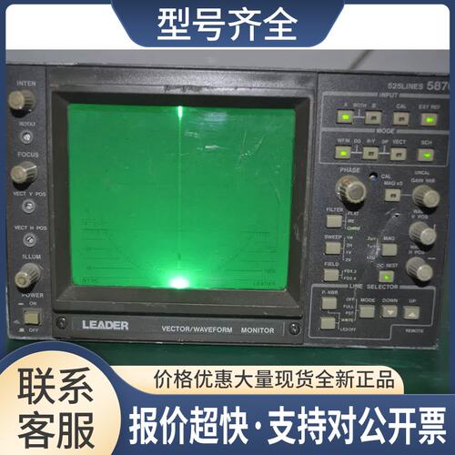 利达LEADER 5870矢量波形监测器5870矢量示波器议价