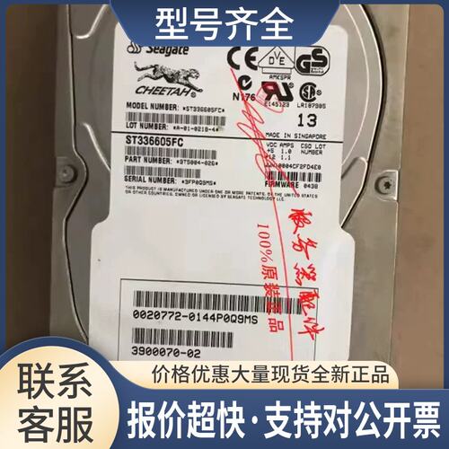 X6724A 3900070-02 36G ST336607FC 10K FC 光纤盘 540-4525议价