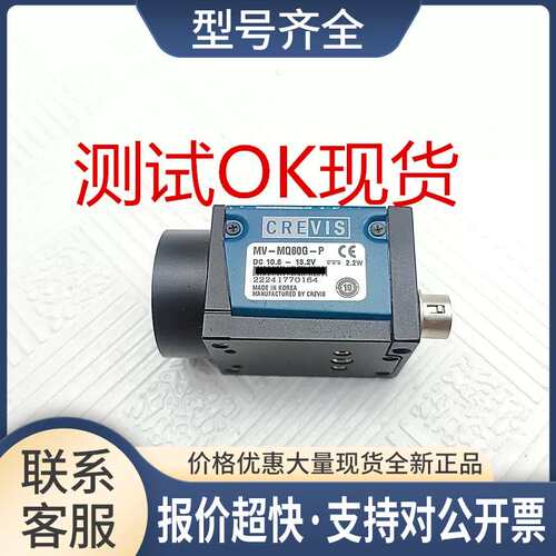 MV-MQ60G-P工业黑白高速相机网口输入测试OK前端C口14fPS议价
