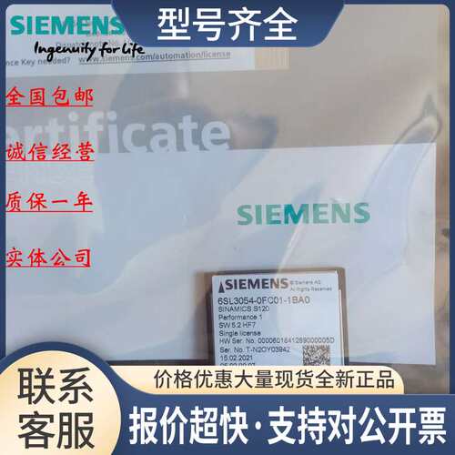 SL3054-0FC01-1BA0 S120 CF卡 包括性能扩展6SL30540FC011BA0议价