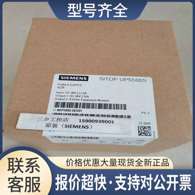6EP1933-2EC51 SIUPS500S免维护不间断电源5KWs议价