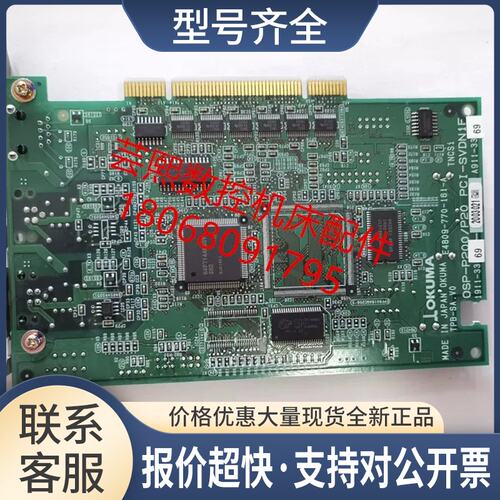 OKUMA大隈机床轴卡OSP-P200 PCI-SVDN1F A911-3369-01-010议价