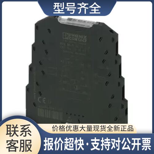 隔离放大器MINI MCR-BL-U-I-4 - 2810492议价