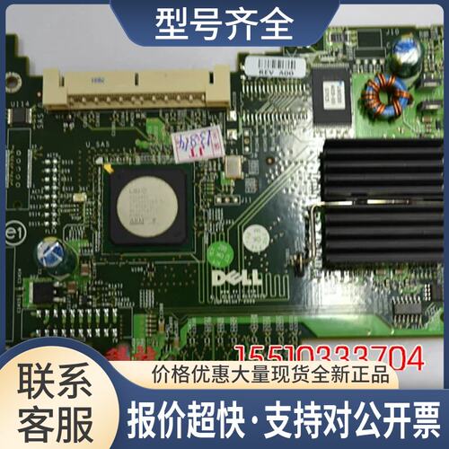 5I/R 5IR SAS阵列卡 PE2950 PE1950 sas卡 RAID 0 1议价