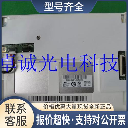 G057QN01 V2 V.1 V0 G057VTN01 .0 友达5.7寸工控液晶显示屏议价