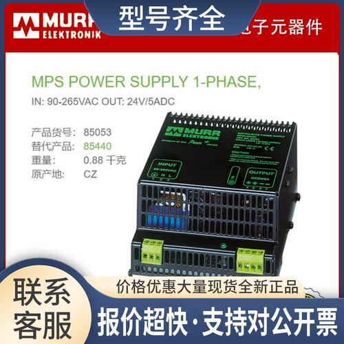 85053电源 MPS IN: 90-265VAC OUT: 24V/5ADC议价