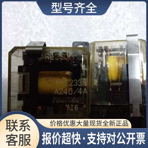 FRL233N-A240/4A ;FRL230 电梯继电器 拍前先询议价