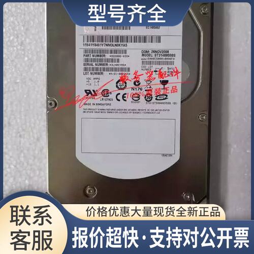 42R4234 10N7232 10N7204 3647 146G 15K SAS 小型机硬盘议价