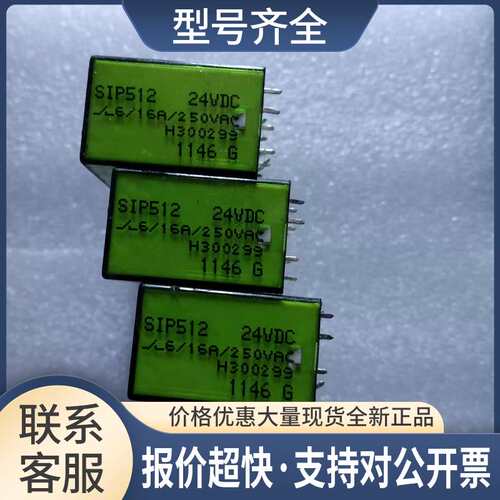 ELESTA继电器SIP512 24VDC 瑞士议价