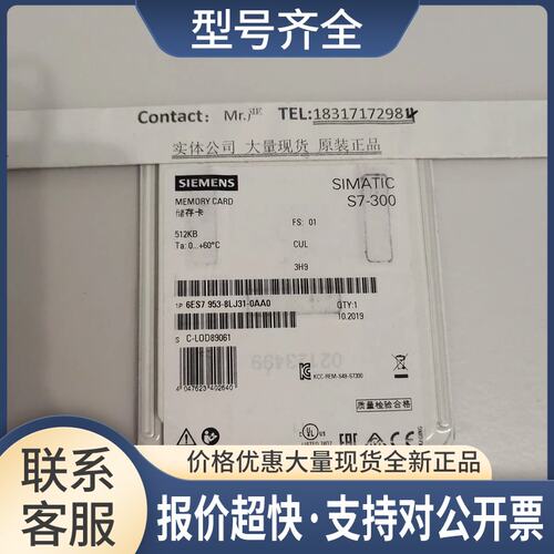 6ES79538LJ200AA0 MMC内储存卡512KB 6ES7 953-8LJ30/31-0AA0议价