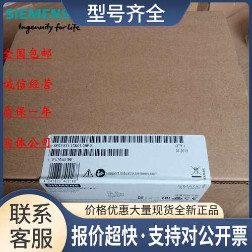 6ES7511-1CK01-00 S7-1500 CPU 1511C-1 PN 6ES75111CK0100议价