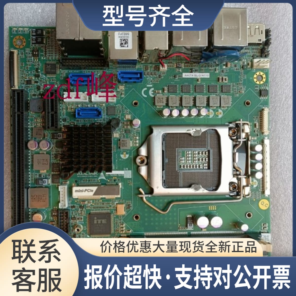 ADLINKAmITX-SL-G-H110/51-7A104-0A30 工控电脑迷你主板DDR4议价
