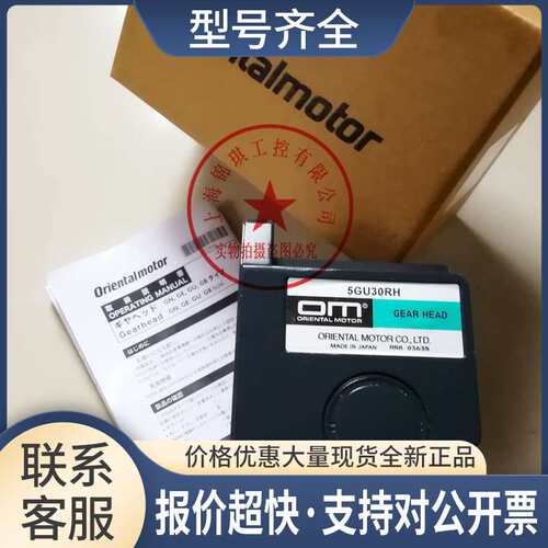 减速机5GU3RH 5LF10U-3 5GU50RH 5GU30KB UBM540-402议价议价