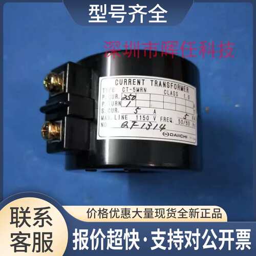 HIOKI 电流互感器 CT-5MRN CLASS1.0议价