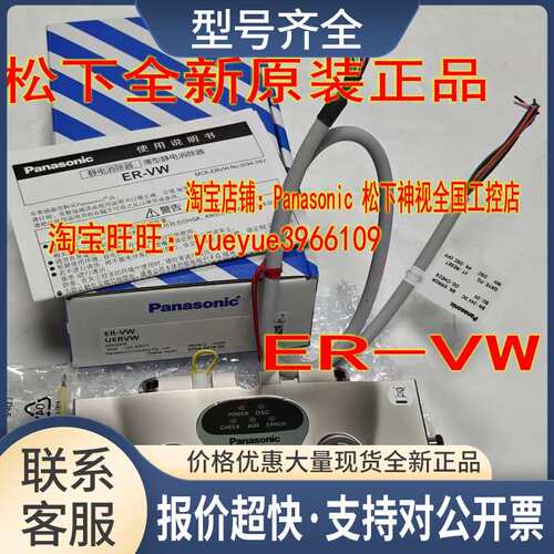 静电消除器ER-VW ER-VS02/ER-VAS F12A ER-VWANT议价