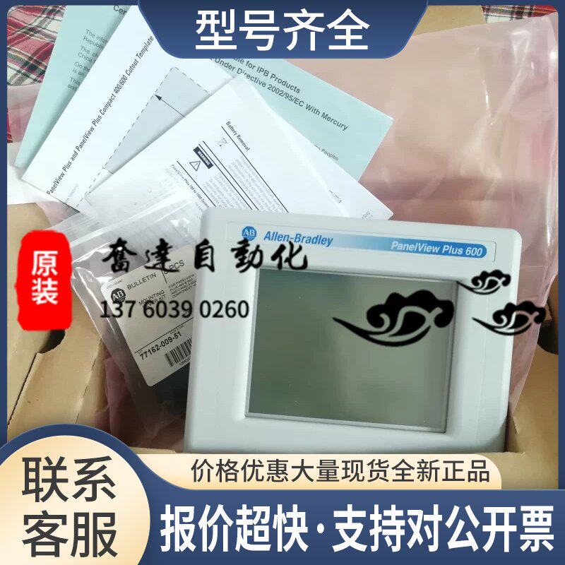 威纶通触摸屏MT6100i V5WV MT6100i V2WV MT6100i V3WV 议价议价