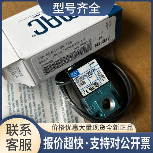 MAC电磁阀35A-ACA-DA-1BA 220V议价