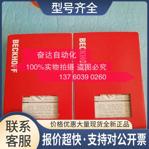 模块EL2535 EL2545 BK4500 BK5000 议价议价
