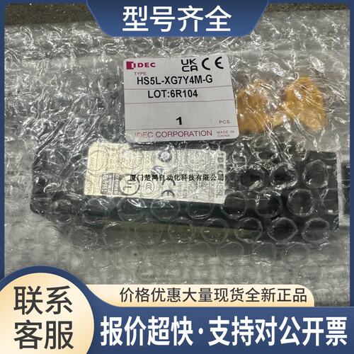 和泉电磁式安全开关 HS5L-XG7Y4M-G HS5L-XG7Y议价
