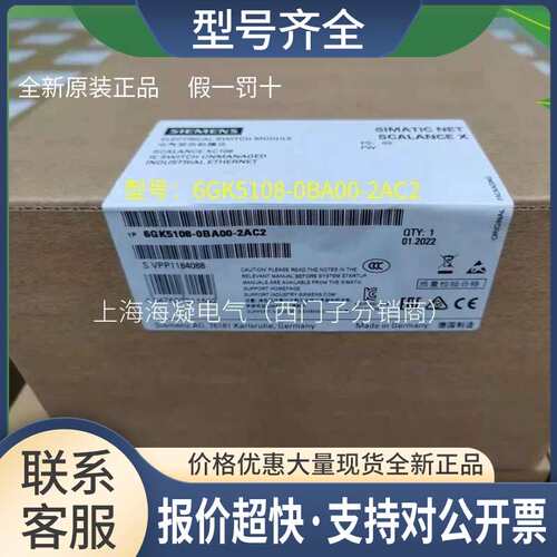 1P 6GK5108-0BA00-2AC2XC108 IE 交换机6GK51O8-OBAOO-2AC2议价