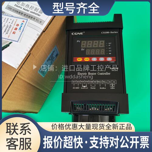 CQNE常乾 CS6-3-3V400-MPAH 三相电力调整器 加热控制器议价