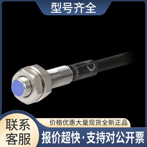 奥托尼克斯 接近开关 PRDT08-2DO传感器 PRDT08-2DC议价