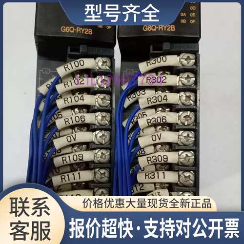LS模块 G6L-EUTB/CUEB /G6Q-RY2B 实物拍摄议价