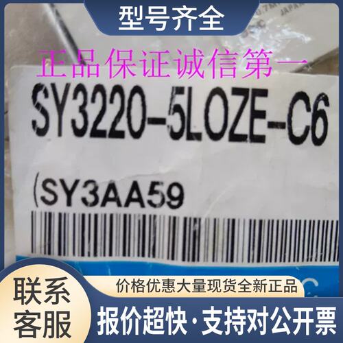 220-5LOZE-C6/VQZ115-3L1-C6-PR/SYJ512-3GD-M5/SY313-5GZ-C6议价