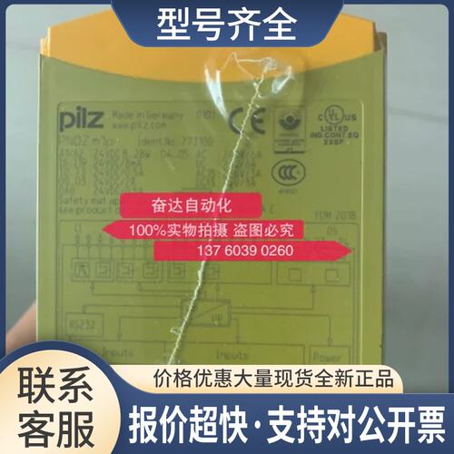 PNOZ m1p 773100 PNOZ m B0 772100 议价议价
