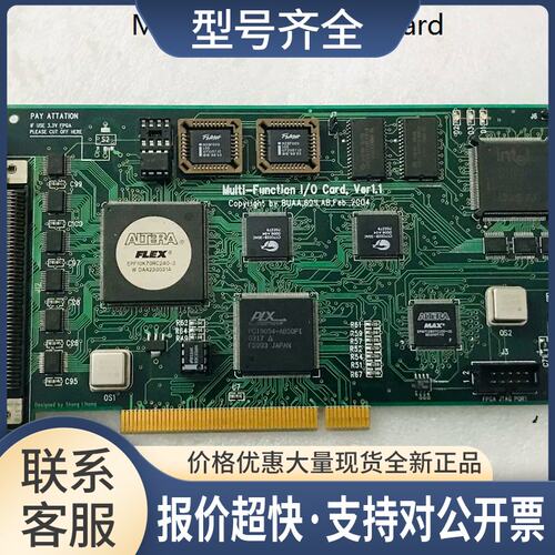 Multi-Function I/O Card Ver1.1 采集卡议价