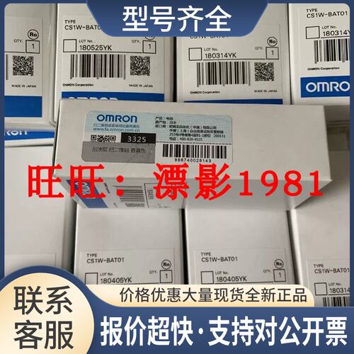 正品/电池CS1W-BAT01议价