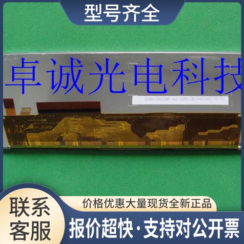 L5F30894T08 L5F30894T06 5寸液晶屏 价格咨询议价