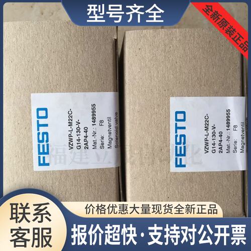 电磁阀VZWP-L-M22C-G14-130-V-2AP4-40 1489955议价
