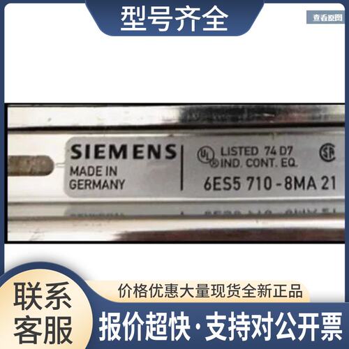 1P6ES5710-8MA21S7-ET200系列安装导轨483毫米6ES57108MA21议价