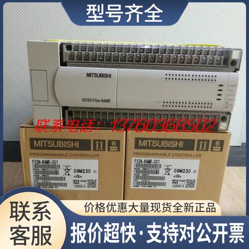PLC FX2N-80MR-001 FX2N-80MT-001 40人 40 正品议价