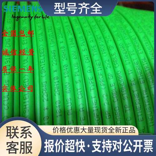 6XV1850/1851-0AH10工业双绞线 ITP 标准电缆6XV1850-OAH1O议价