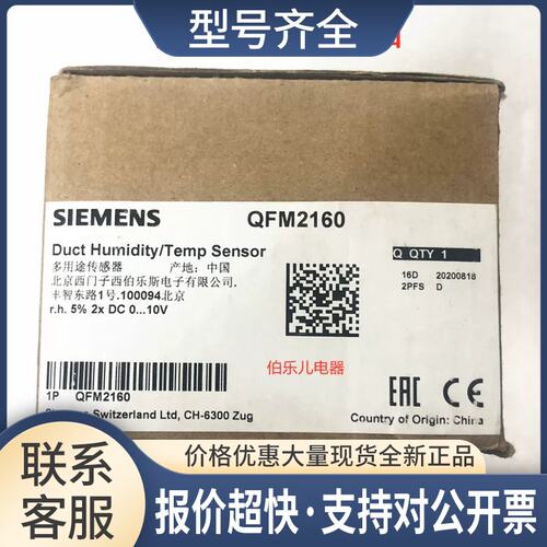 正品 QFM2160 风管温湿度传感器议价
