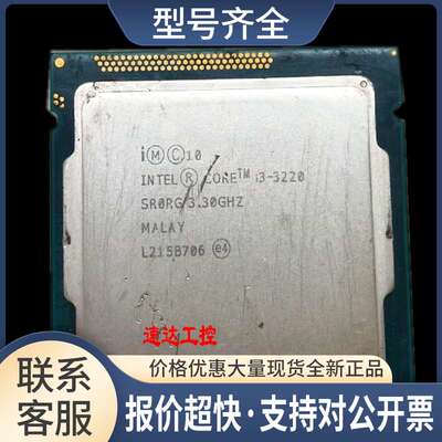 可议价i3-3220 3.3g 55w 22纳米双核四线程台式集显散片CPU议价