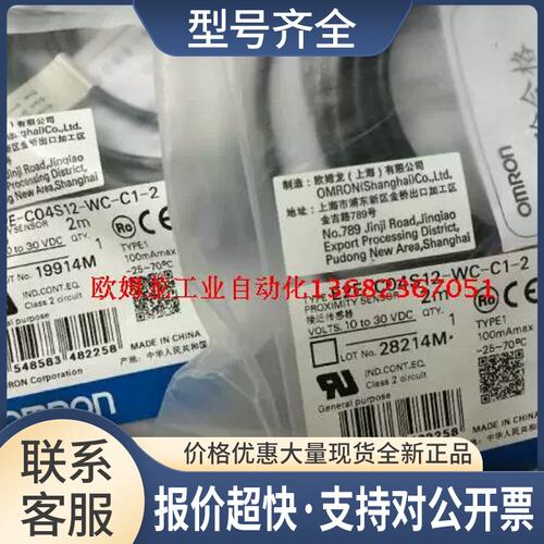 正品/传感器E2E-C04S12-WC-C1-R议价