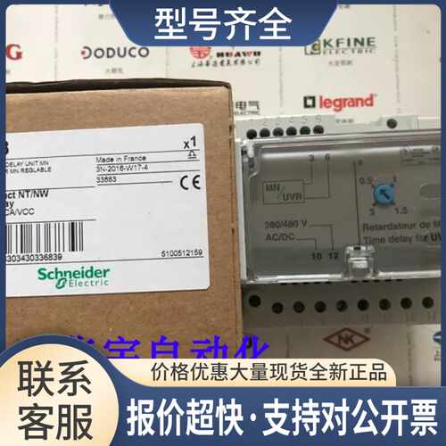 控制器Retarclateur de MN Time delay for UVR 33682 33683议价