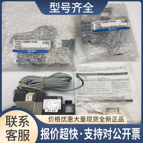 ZX1071-Q15MO-DP21L-X410+ZSE3-0X-21L真空发生器 实拍议价